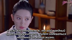 Легенда о Зу 2 сезон 10 серия