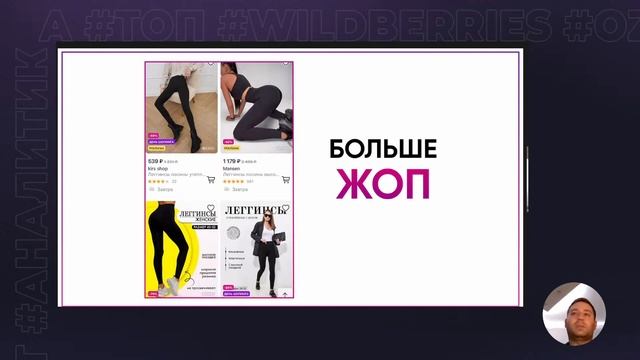 Тёплый вторник #2 Константин расскажет как правильно выбрать фото для карточки товара на Wildberrie