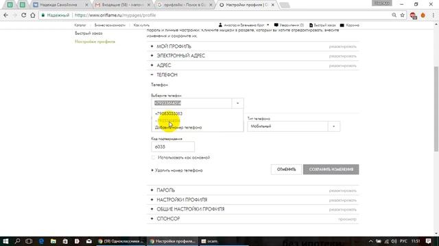 активация личного кабинета по смс. Иванова Надежда смотреть онлайн