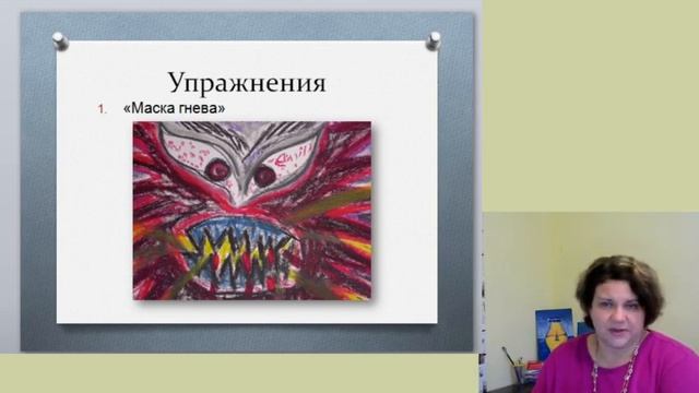 Коррекция агрессивного поведения