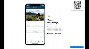 Мобильное приложение для отелей и гостиниц на Glide