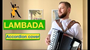 Ламбада на Аккордеоне | Lambada on Accordion | Akkordeon music Cover