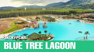 Новый аквапарк на Пхукете. Blue Tree Lagoon Park. Экскурсии на Пхукете - Phuket Cheap Tour. Таиланд.