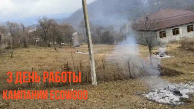 EcoWooD расчистка участка в Сочи. #расчисткаучастков #ecowood #sochi