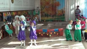 Танец на утреннике, Весёлый урожай