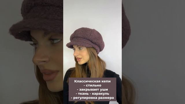 Картуз из каракуля сиреневый