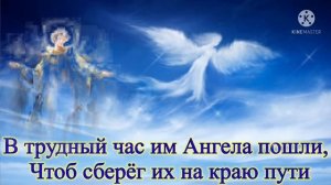 Храни Вас Бог от бед и от ненастий! Музыкальная открытка, пожелание. Храни нас Господь