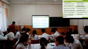 Урок русского языка в 8 классе