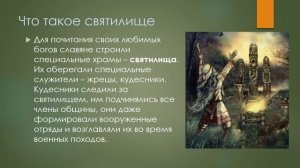 Как люди понимали мир природы в древности история 6 кл.mp4