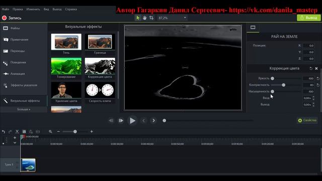 CAMTASIA STUDIO9 УРОК 29  ВИЗУАЛЬНЫЙ ЭФФЕКТ КОРРЕКЦИЯ ЦВЕТА