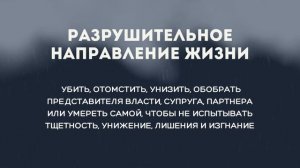 Освобождение от желания мести представителям власти