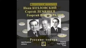 Титов Пушкин Талисман Георгий Виноградов