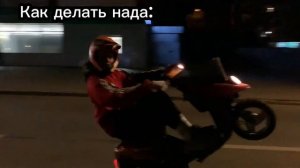 Yamaha Jog Poche Stunt • Как правильно стантить!!!