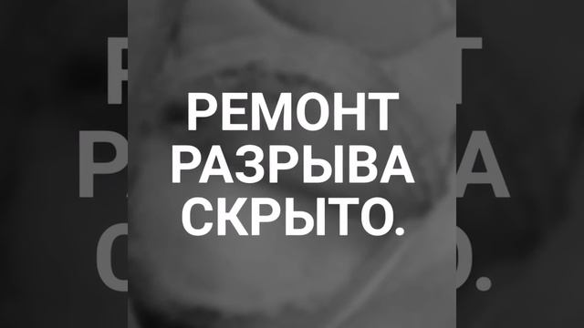 Ремонт обуви- скрытый ремонт разрыва (внутренняя заплатка). смотреть онлайн