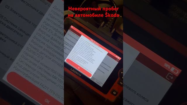 Проверка реального пробега на автомобиле #auto #autorepair #car #rapair #repair смотреть онлайн