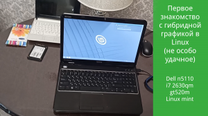 Первое знакомство (не особо удачное) с гибридной графикой Nvidia в linux - i7 2630qm + GT520m