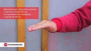 Монтаж фасадной плитки HAUBERK на СИП панели