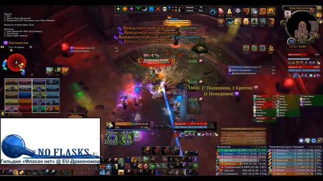 Гильдия "Фласок нет" против Деспотичная Велари (М) смотреть онлайн