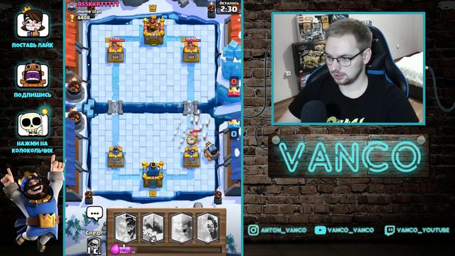 Ванко стал Вангой! Предсказываю мувы своих соперников на 1 уровне / Clash Royale