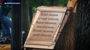 Открытие парка в с.Чесменка (Бобровский район)