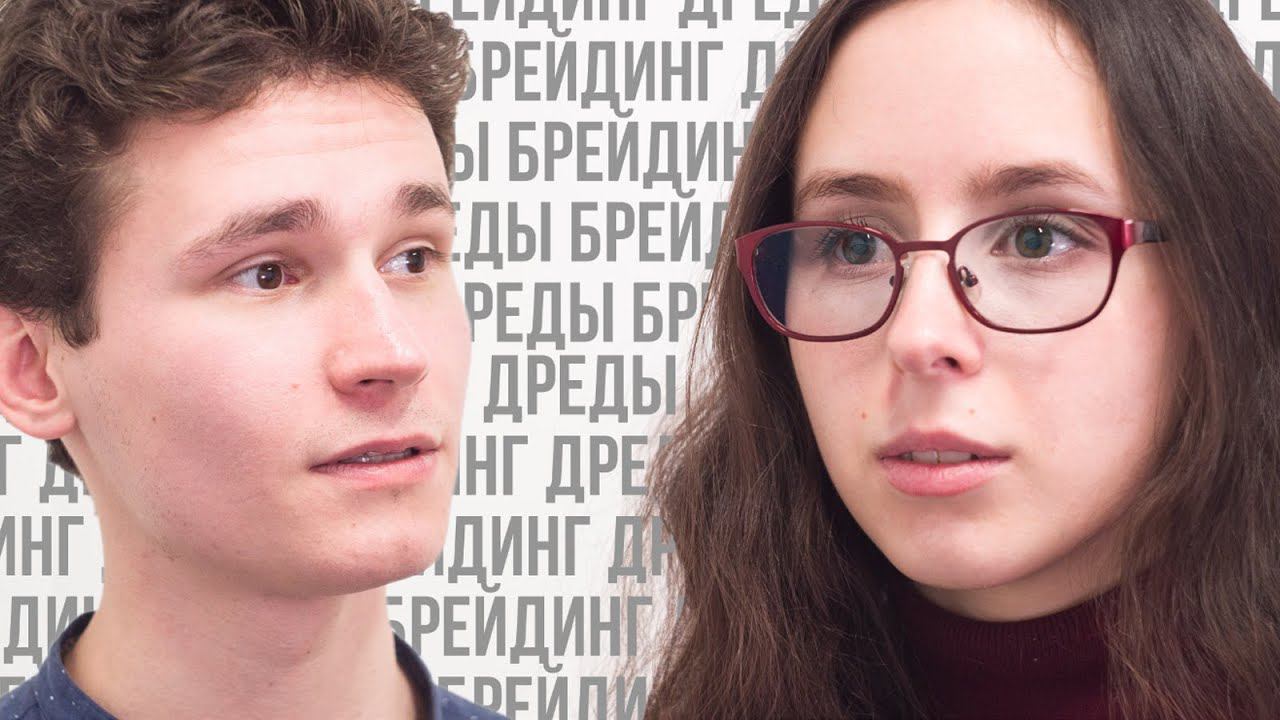 С ЧЕГО НАЧАЛСЯ ПУТЬ ДРЕДОМАСТЕРА || разоблачение мифов о дредах || интервью с брейдером