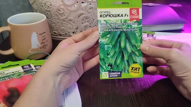 Йетина мать! Что за Шопа? Ну и Кулема... Обзор посылки с "Семенами Алтая" смотреть онлайн