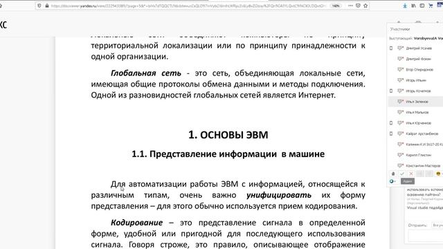 Лекция 1 часть 1_заочное смотреть онлайн