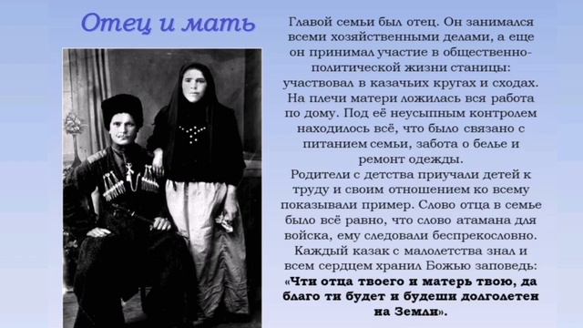 «В гостях у казаков»