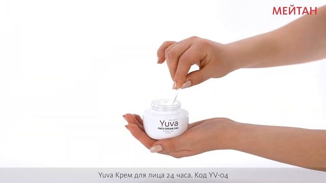Крем для лица 24 часа Yuva смотреть онлайн