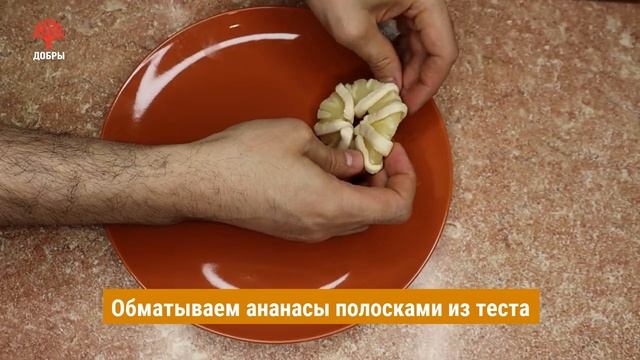 Ананасы в слоёном тесте – быстрый десерт | Школа кулинарного умельца с Олегом Михалевичем