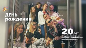 ВЛОГ: день рождения, тематическая вечеринка