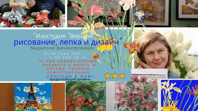Гид по программам педагога Изостудии "Вершок" Токаревой Марии Валерьевны смотреть онлайн