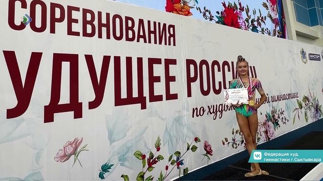 Гимнастки из Коми стали победительницами всероссийских соревнований