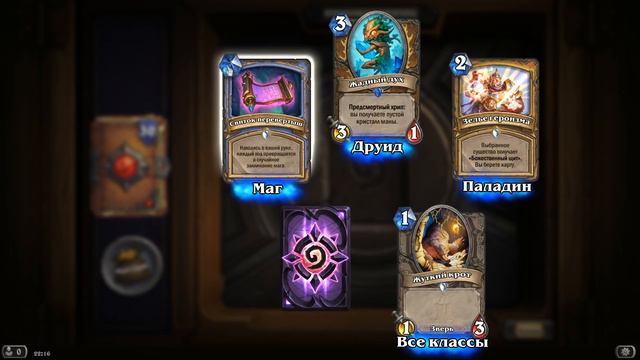 Hearthstone ► ОТКРЫТИЕ 61 ПАКА (БУСТЕРА) КОБОЛЬДЫ И КАТАКОМБЫ ► ОТКРЫТИЕ ПАКОВ