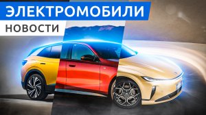 Новый Chevrolet Bolt от GM, электромобили от Changan и Yuanhang H8, запуск BMW i5