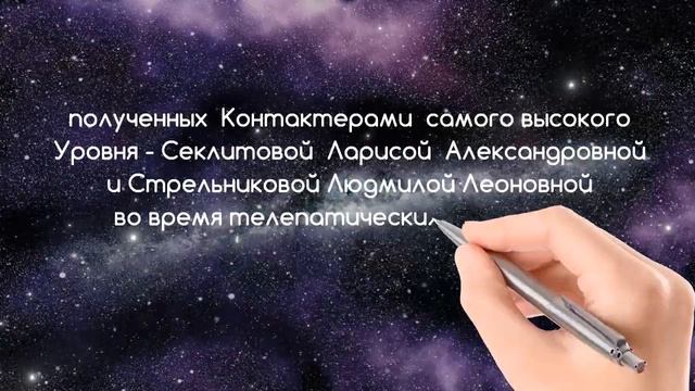 НОВЫЕ ЗНАНИЯ О МИРОЗДАНИИ