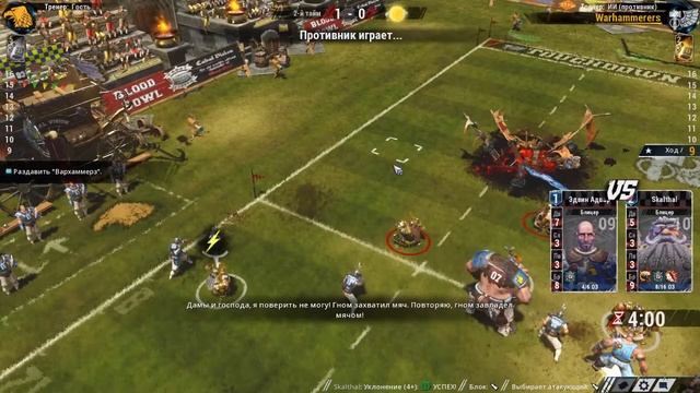 Прохождение Blood Bowl 2 - Матч 8 смотреть онлайн