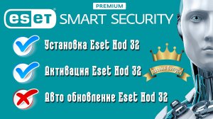 #1. ✅Установка антивируса, активация и удаления авто обновления программы Eset NOD 32 v.7.0 | МАКСИМ