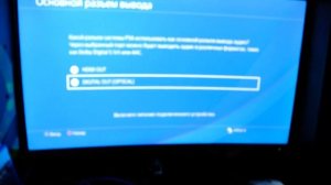 Выводим 5.1 Dolby Digital c PlayStation 4 на ресивер через Toslink Digital Optical SPDIF Cable