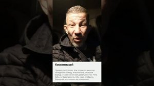 Как отражать женские нападки?