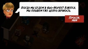 Friday The 13Th Killer Puzzle Я Нью-йорк , Эпизод 4 уровень 3 Полные штаны страха 4-3