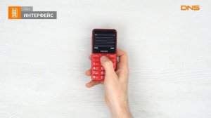 Распаковка телефона Philips Xenium E207 / Unboxing Philips Xenium E207