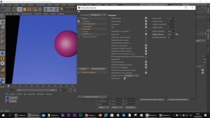 Cinema 4d. Освещение. Вводный урок.mp4