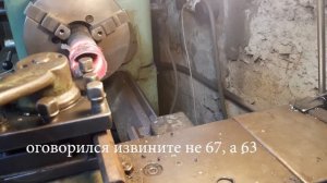 раздаю трубу с нагревом на больший диаметр на токарном