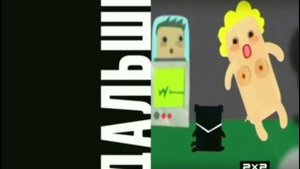 Дальше пыхчево