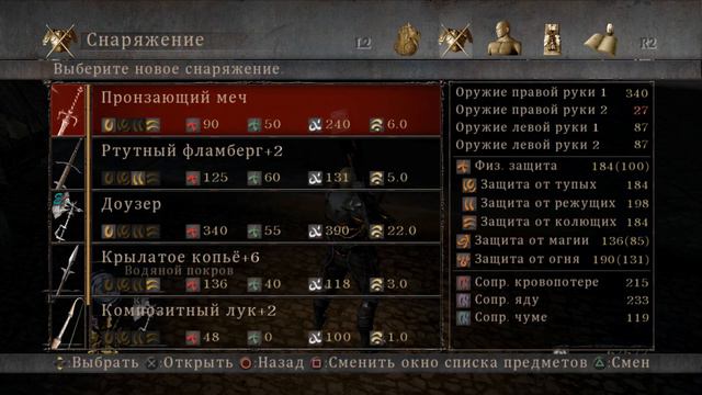 ❌ Demon's Souls - #13 Пронзающий и рыцари Алланта