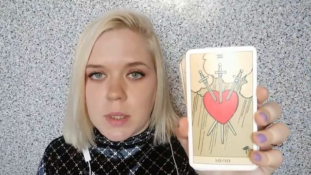 Быстрый Курс Таро Уэйта. Младшие Арканы. Значения арканов | Школа Таро Леры Йови