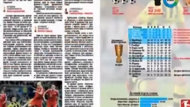23-й номер еженедельника "Футбол" на телеканале "МИР" смотреть онлайн
