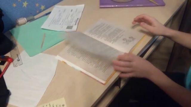 Как надо читать книгу смотреть онлайн