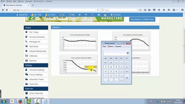 PTC1 - проблема с кликами рефералов в буксе ptc1.net смотреть онлайн